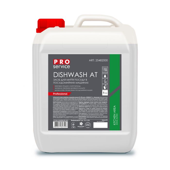 PRO SERVICE Засіб для миття посуду в професійних посудомийних машинах DISHWASH АТ, 5л